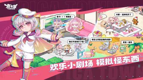 皮卡堂之梦想起源截图3