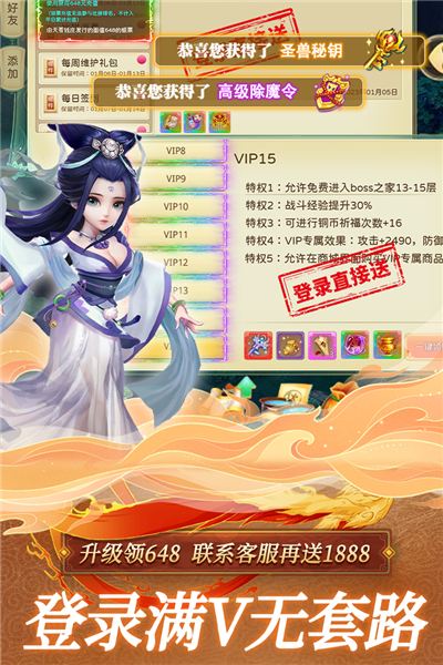 思仙截图2