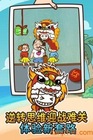 史上最坑爹的游戏5截图3