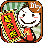 史上最坑爹的游戏5