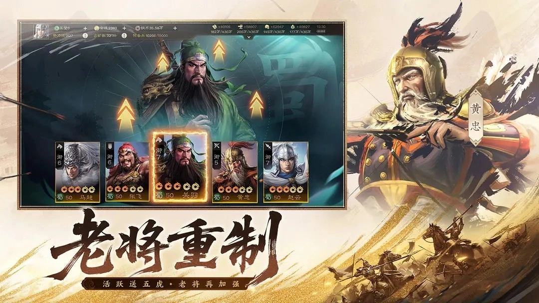 三国志战棋版小米版截图1