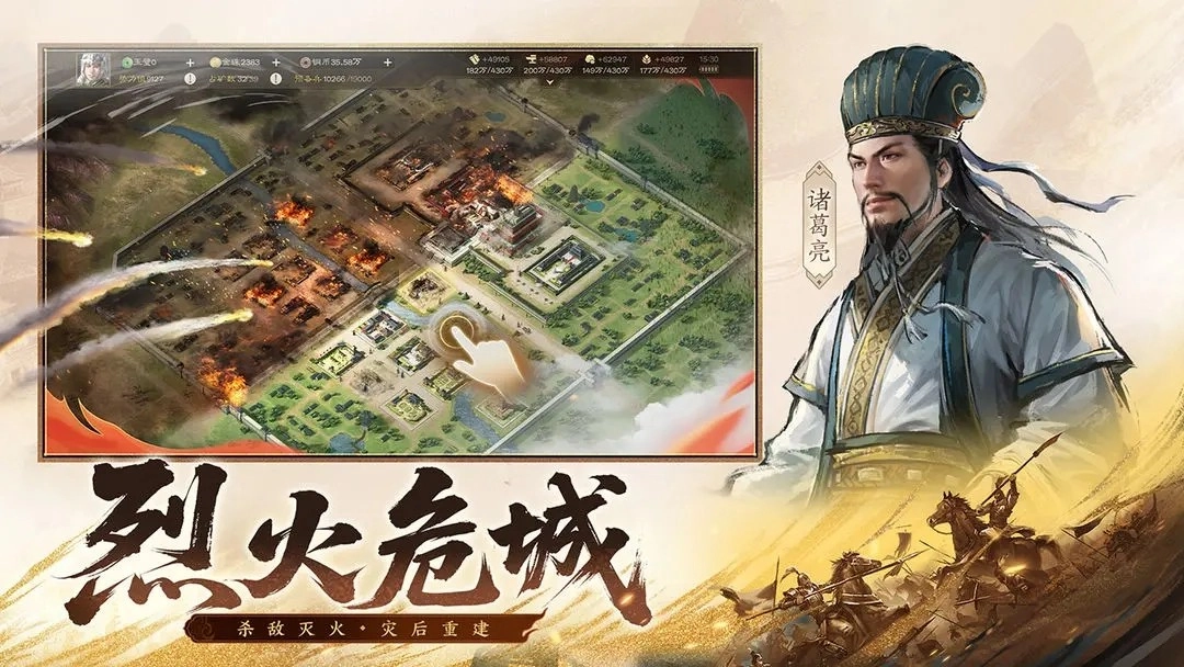 三国志战棋版小米版截图3