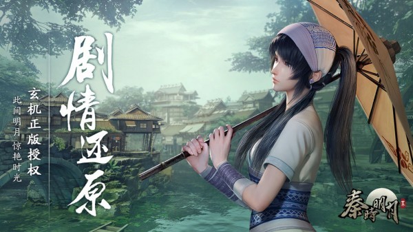 秦时明月沧海截图1
