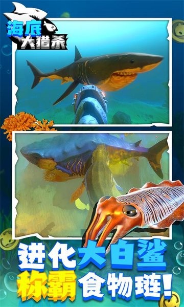 海底大逃杀截图2
