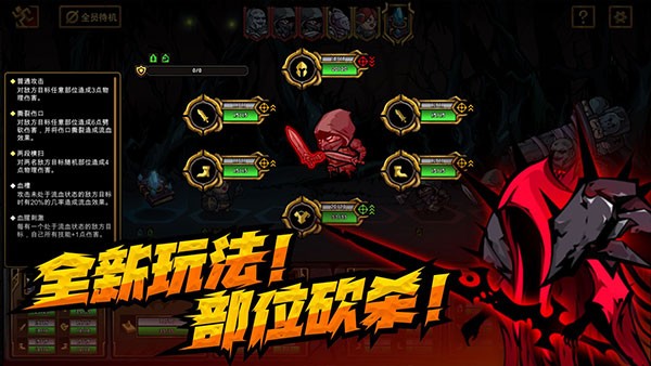 不是地下城截图1