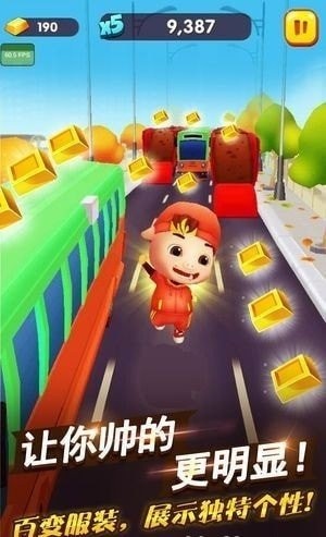 猪猪侠快跑截图2