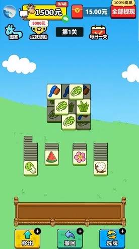 羊村大作战截图3