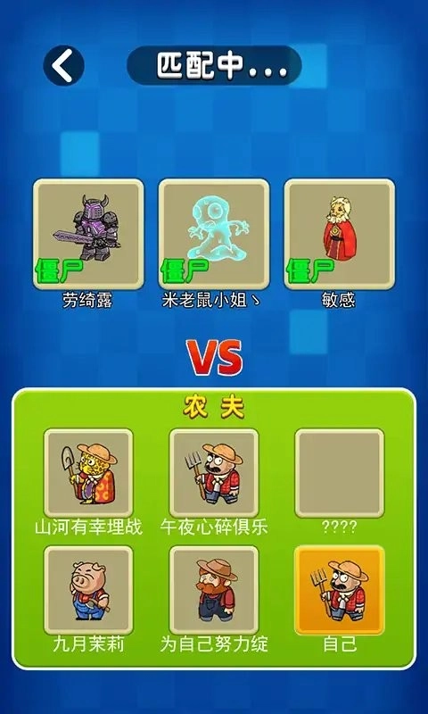 躺平植物战僵尸大招版截图2