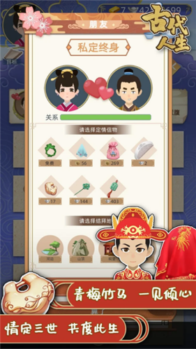快乐人生模拟器截图2