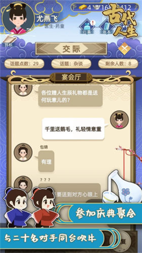 快乐人生模拟器截图3