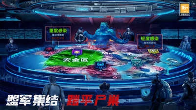 末日进化手游截图1