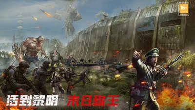 末日进化手游截图2