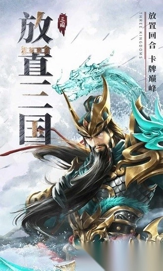 铁杆三国不氪金版截图1