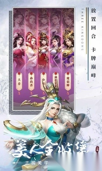 铁杆三国不氪金版截图2