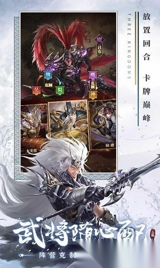 铁杆三国不氪金版截图3