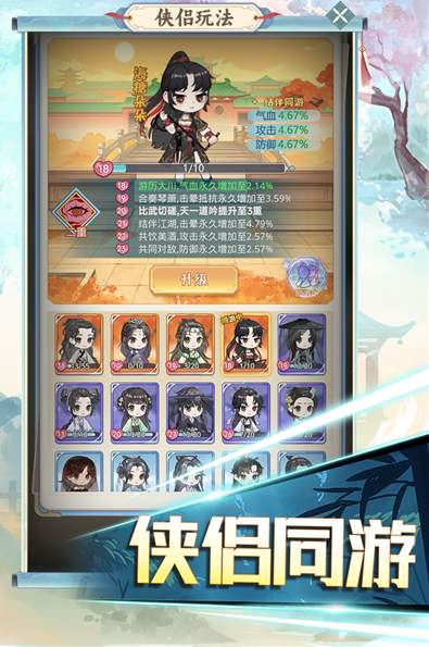 魔境仙踪之无尽奔跑者