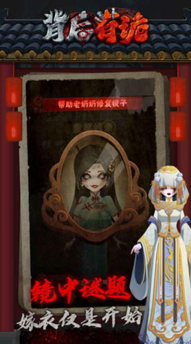 背后有诡截图2