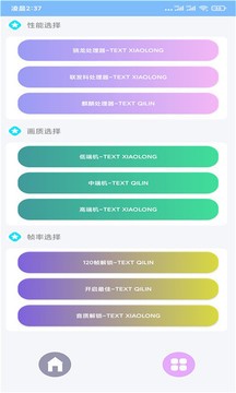 超广角大师软件截图3