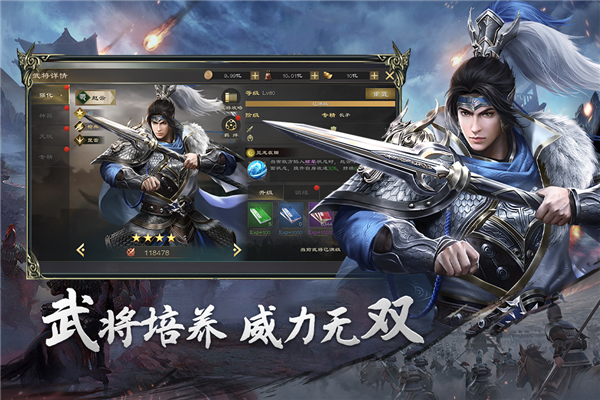 热血三国无双截图2