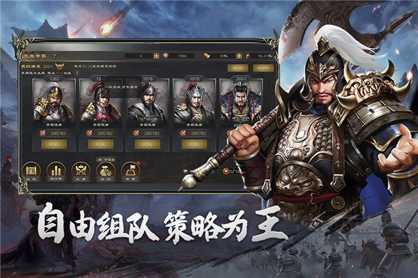 热血三国无双截图3