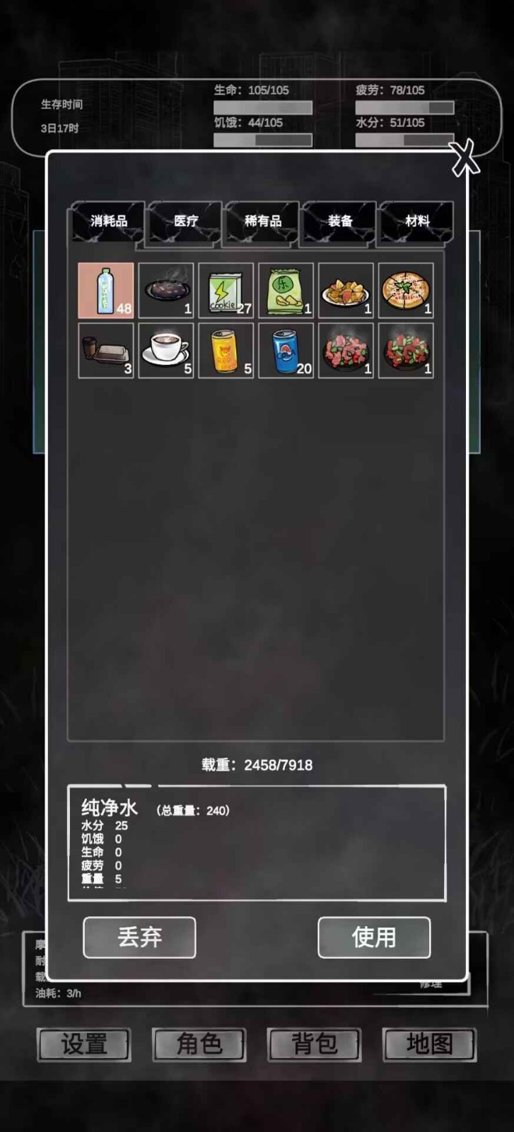 追着丧尸跑截图1