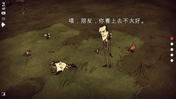 饥荒星云版截图1