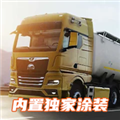 欧洲卡车模拟3手机版