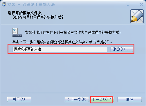 超强手写输入法