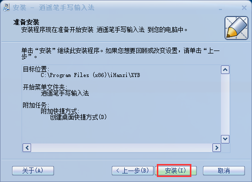 超强手写输入法