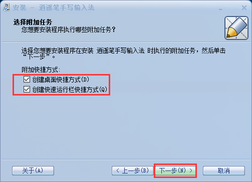 超强手写输入法