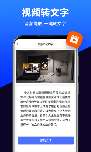 语音转换文字APP截图1