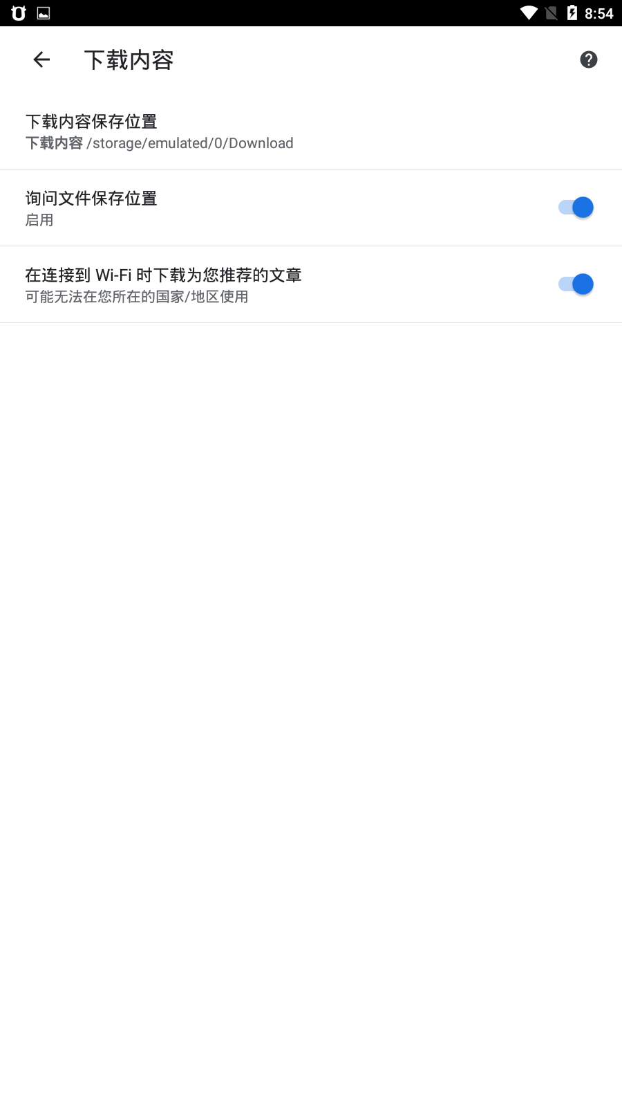 chrome浏览器安卓截图2