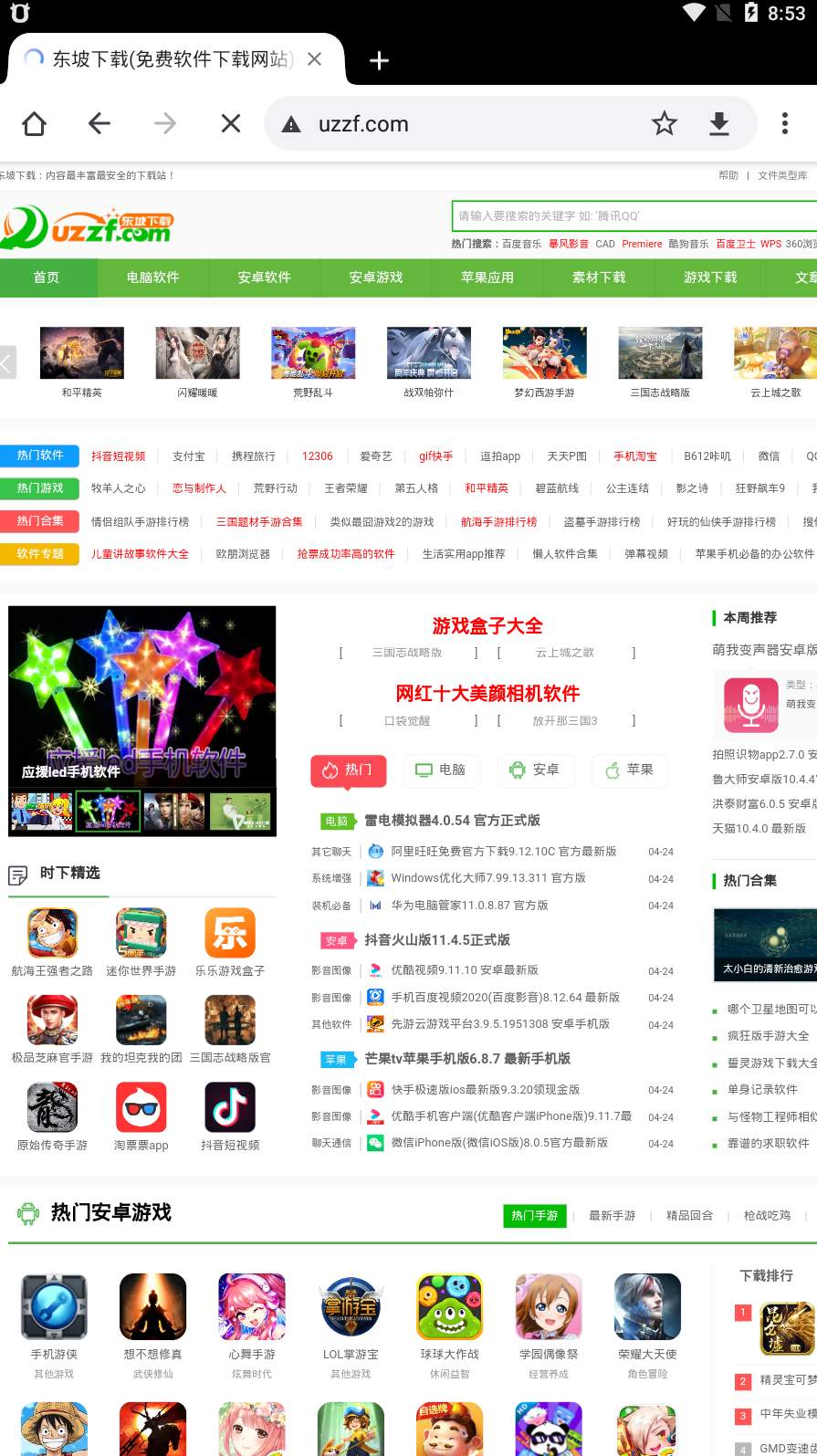 chrome浏览器安卓截图3