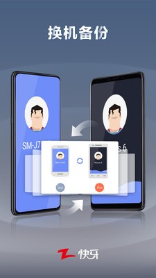 快牙精简版截图1