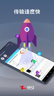 快牙精简版截图2