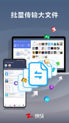 快牙精简版截图3