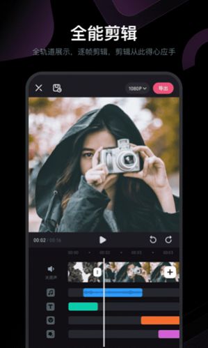 必剪app截图1