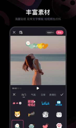 必剪app截图3