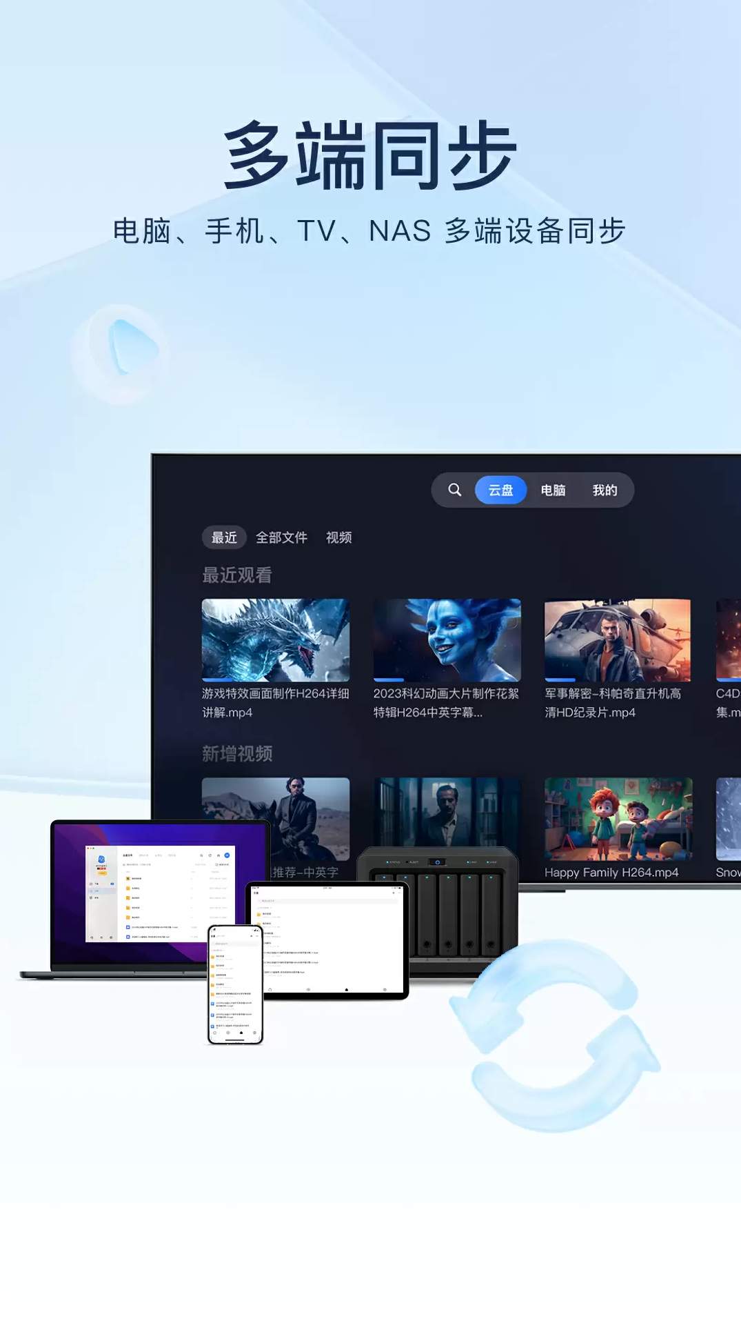 迅雷手机版截图1