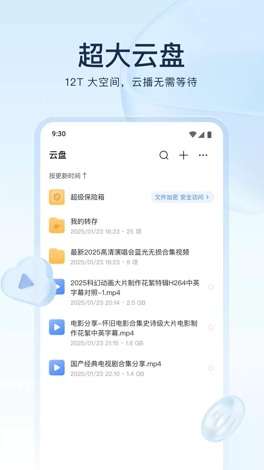 迅雷手机版截图3