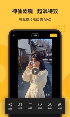 即录剪辑app截图1