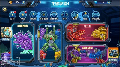 龙兽争霸4深海狂魔截图1