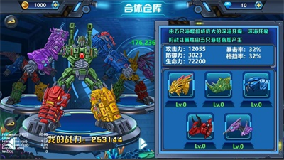 龙兽争霸4深海狂魔截图3