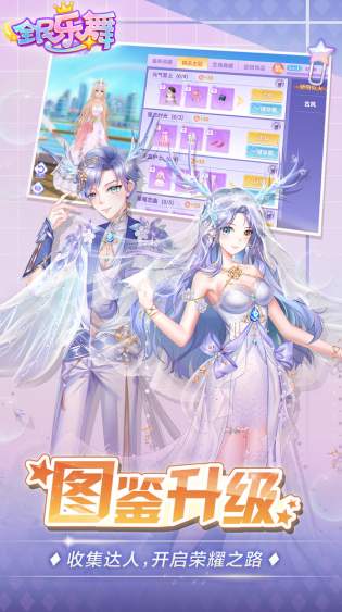 全民乐舞亿动版