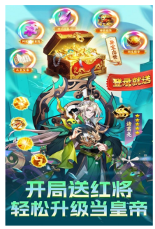 Q卡三国2