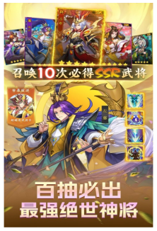 Q卡三国3