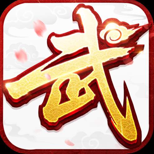 武林外传安卓版