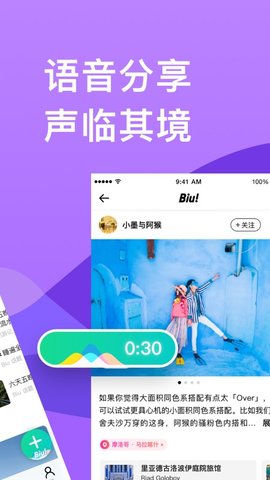 穷游锦囊app3