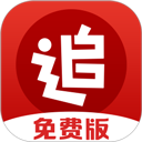 免费追书神器