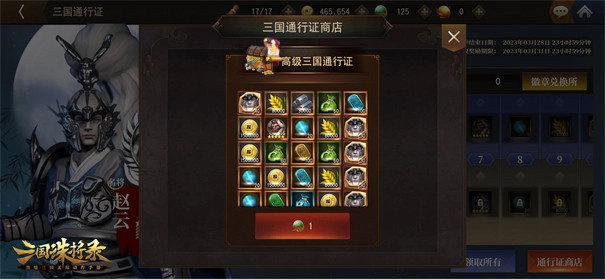 三国诛将录官服1
